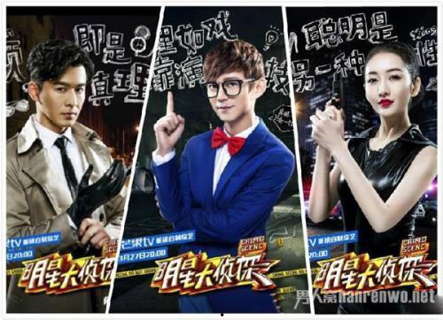 爆料还是曝料 明星大侦探,爆料揭秘！明星大侦探幕后真相大曝光